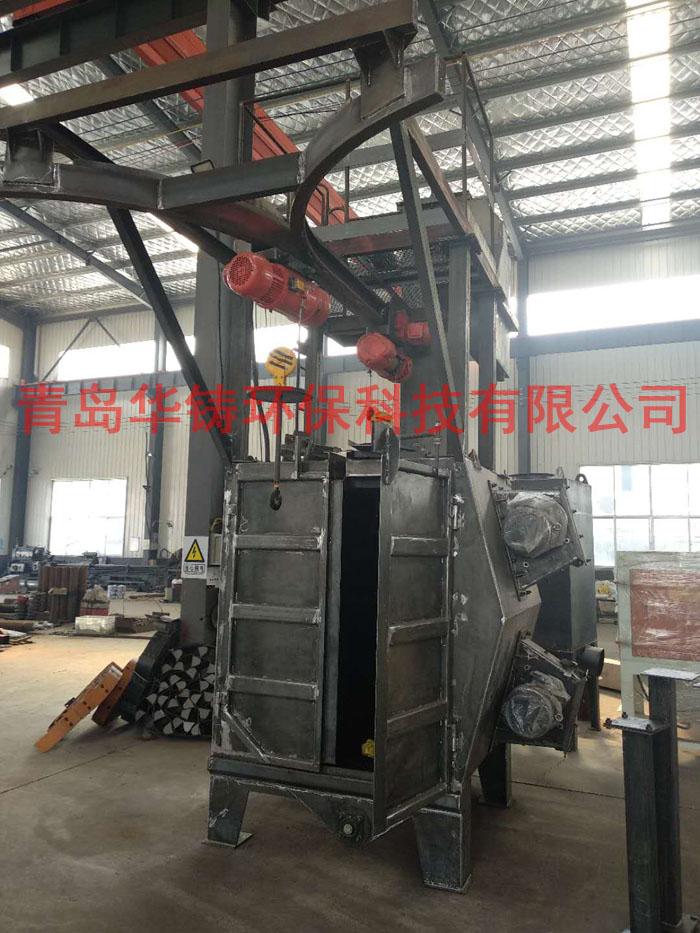 華鑄拋丸機質量優，雙吊鉤式拋丸機生產基地