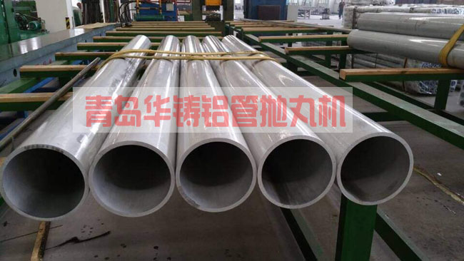 鋁管拋丸機 鋁管拋丸機