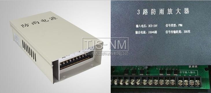 LED防水電源、防水控制器