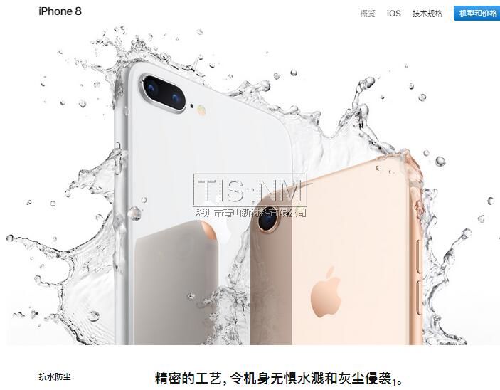 iphone8和8 plus防濺抗水防塵IP67級別 iphone8和8 plus防濺抗水防塵IP67級別