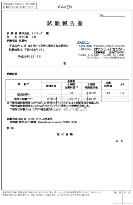 黃色葡萄球菌抗菌試驗 黃色葡萄球菌抗菌試驗