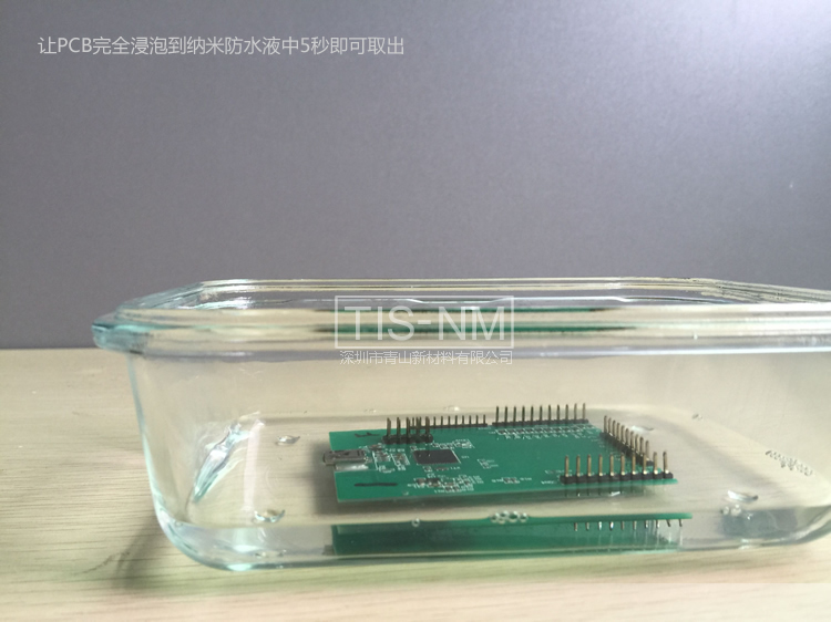 pcb納米涂層操作工藝流程(3).jpg pcb納米涂層操作工藝流程(3).jpg