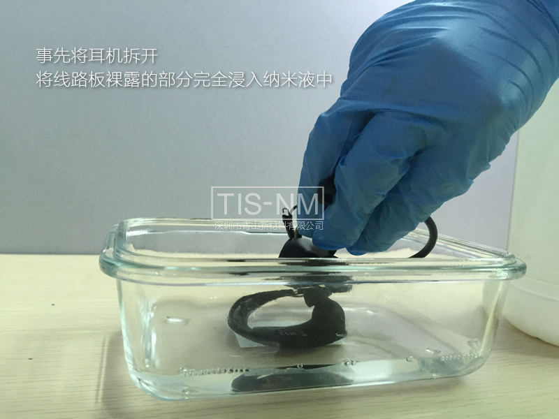 藍牙運動耳機納米防水方案及工藝流程 藍牙運動耳機納米防水方案及工藝流程