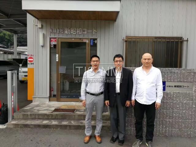 新昭和 新昭和