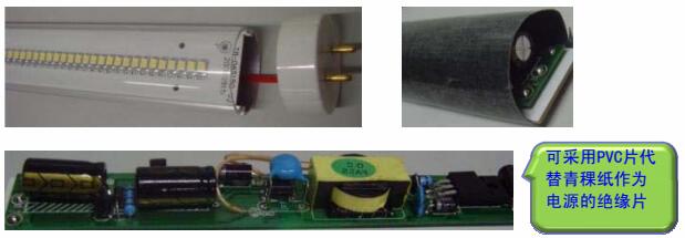 LED節能燈管避免采用青稞紙作為電源的絕緣墊 LED節能燈管避免采用青稞紙作為電源的絕緣墊